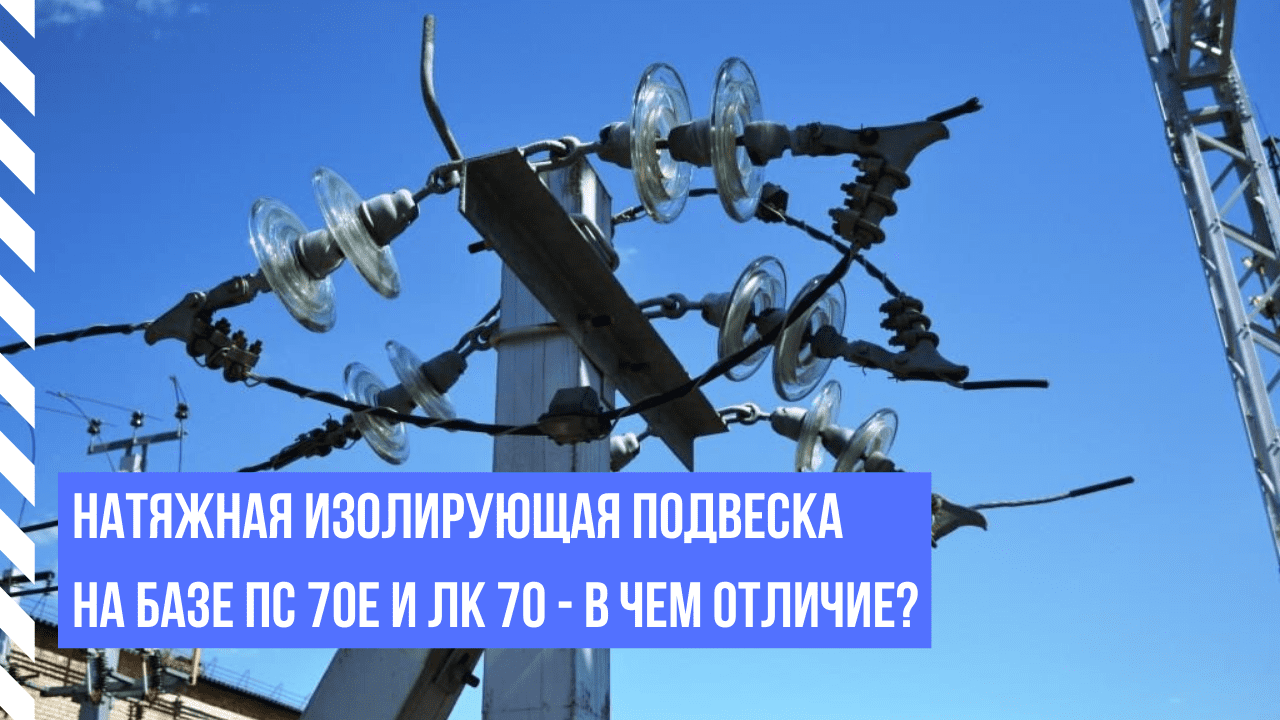 Опорный изолятор ОНШ УХЛ1 (ОШН УХЛ1), цена в Санкт-Петербурге от компании СЗ-ЭЛЕКТРО